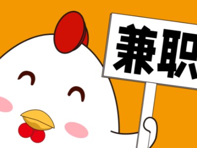 丽水宝妈居家带娃线上兼职赚钱项目有哪些推荐