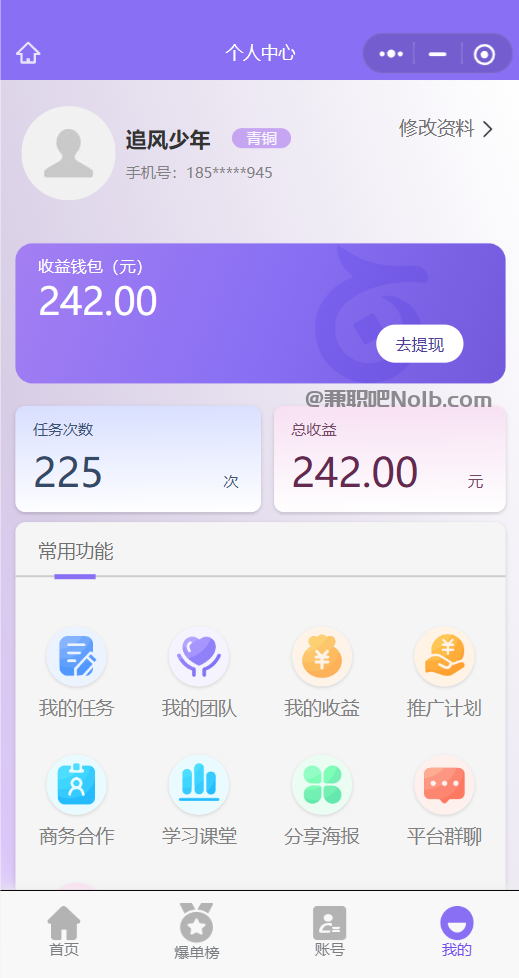 丽水【赛扬有米】宝妈学生居家线上视频代发兼职平台，0撸赚米项目 第3张