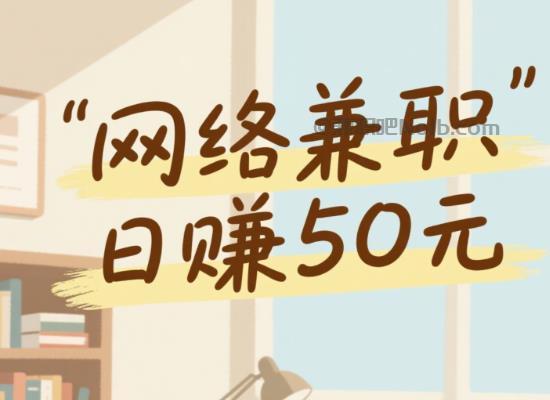 丽水线上居家工作适合找哪些兼职